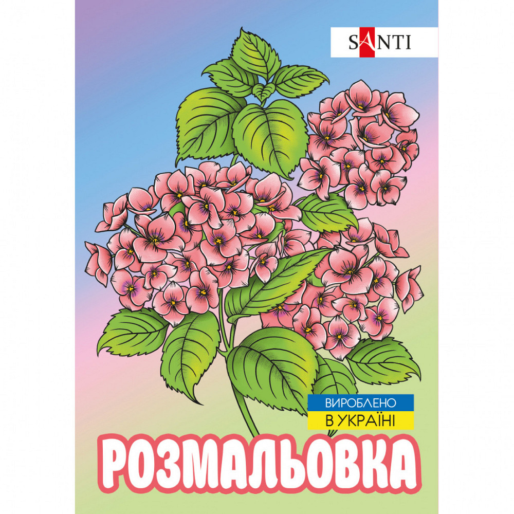 Розмальовка А4 "Santi" Флористика антистрес, 12 стор, 743058, шт Київ - фото 1