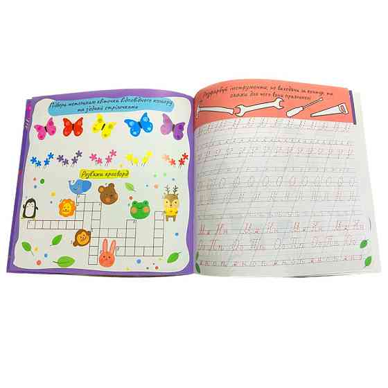 Розвиваюча розмальовка "Прописи Каліграфічний тренажер" РМ-60-04 з багаторазовим планшетом Вінниця