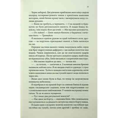 Книга Варіація - Ребекка Яррос КСД (9786171514287) Вінниця