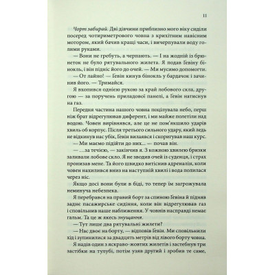 Книга Варіація - Ребекка Яррос КСД (9786171514287) Вінниця - фото 3