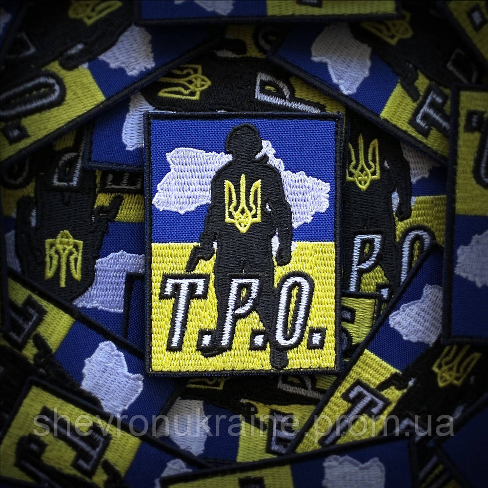 Шеврон ТРО (Форма прямоугольная. На липучке) Размер 8x6см Киев - изображение 1