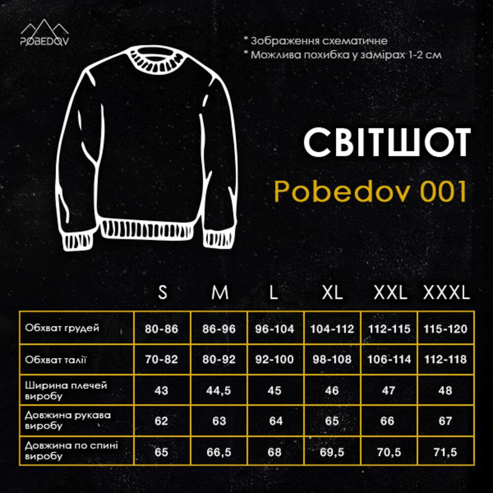 Світшот чоловічий однотонний бежевий Pobedov 001 Київ - фото 5