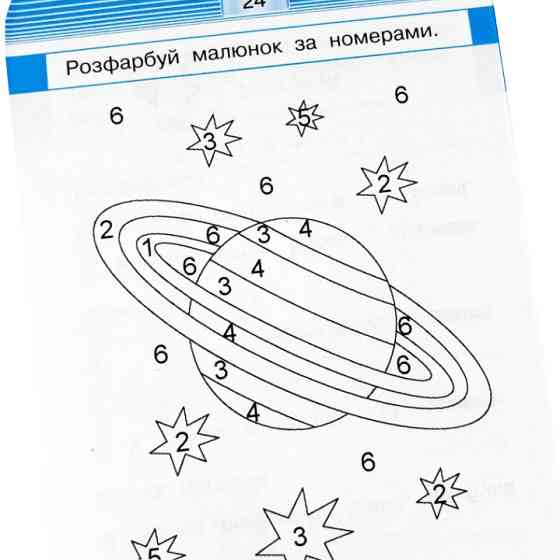 Навчальна книга Тренажер Людина і світ. Космос 108199 Вінниця