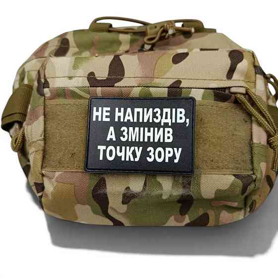 Патч / шеврон Не напиздів, а змінив точку зору Запоріжжя