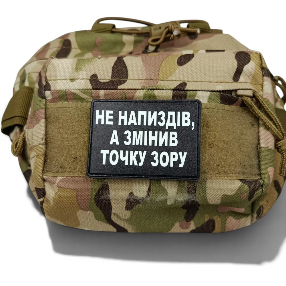 Патч / шеврон Не напиздів, а змінив точку зору Запоріжжя - фото 2