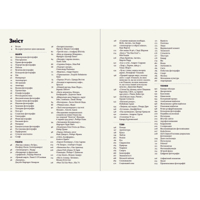 Книга Коротка історія фотографії - Іан Гейдн Сміт Видавництво Старого Лева (9786176797487) Винница - изображение 3