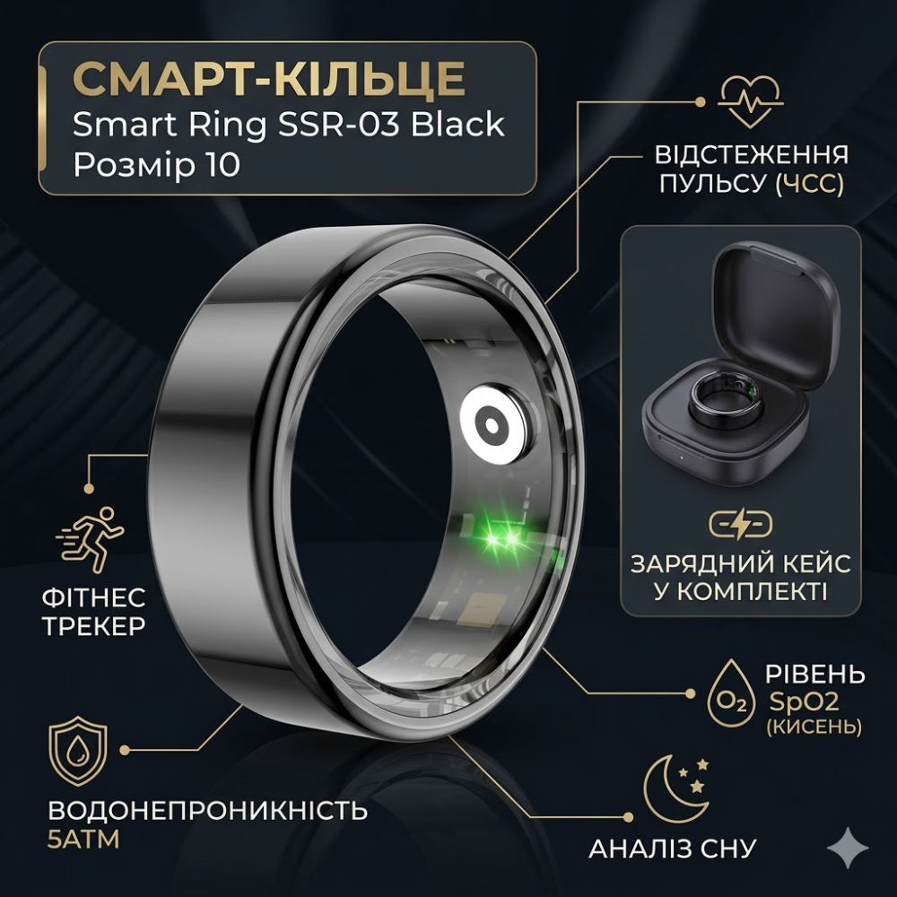 Смарт-кільце Smart Ring SSR-03 Black розмір 10, фітнес-трекер, моніторинг пульсу, SpO2, сну, активності, водозахист 5ATM, зарядний Київ - фото 2