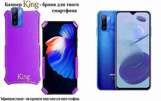 Бампер King для Ulefone Note 12, Note 12P,с усиленным корпусом, цвет Фиолетовый Киев