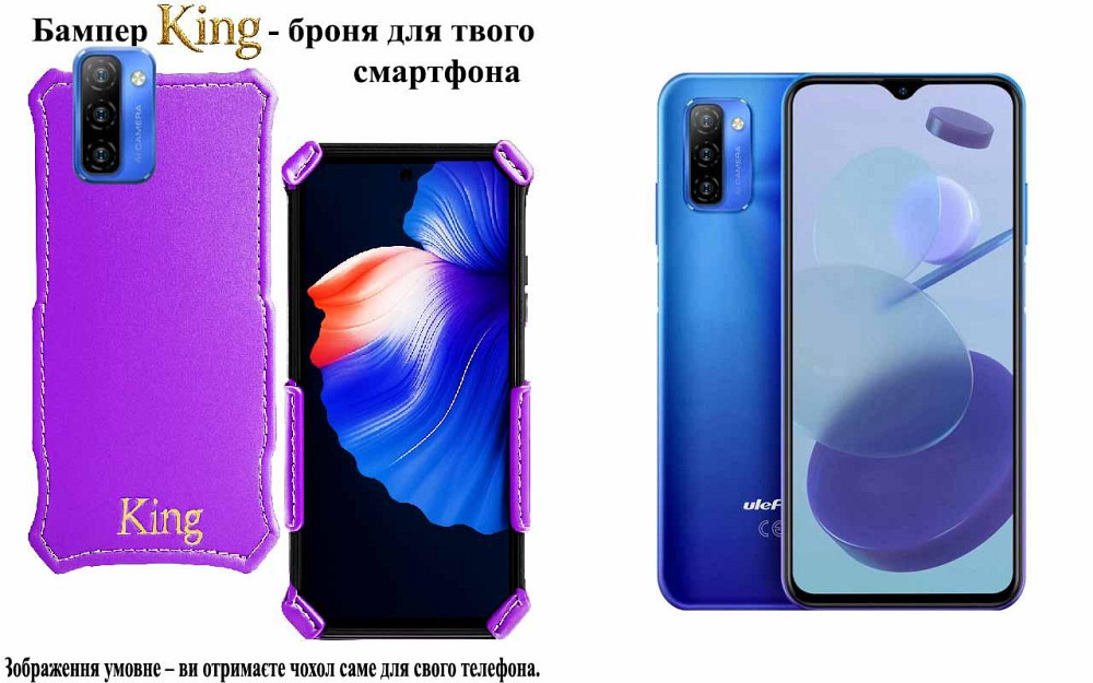 Бампер King для Ulefone Note 12, Note 12P,с усиленным корпусом, цвет Фиолетовый Киев - изображение 1