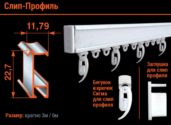 Алюминиевый профильный карниз СЛИП-ПРОФИЛЬ с липучкой (белый) 6 Бровары - изображение 1