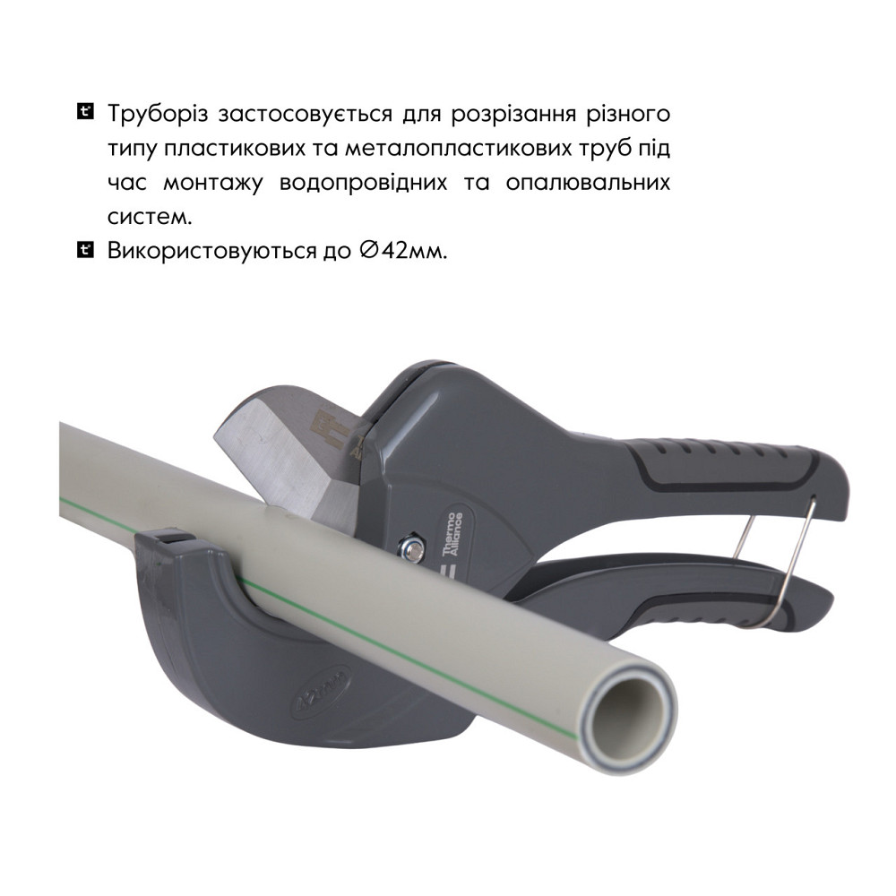 Труборіз Thermo Alliance PRO-002 для пластикових труб d20-40, лезо неірж. сталь Київ - фото 5
