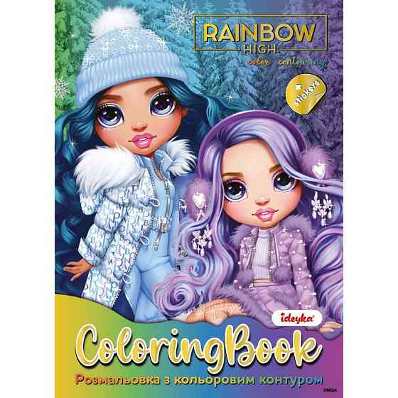 Розмальовка зі стікерами "Rainbow High Winter Break" LCB34, 16 сторінок Вінниця