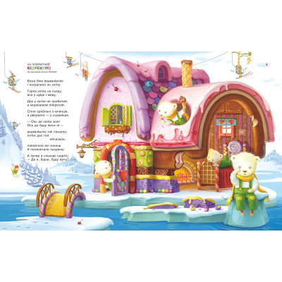 Книга Улюблені вірші. Том 2 А-ба-ба-га-ла-ма-га (9786175850367) Винница - изображение 6