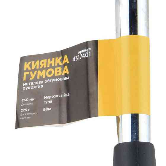 Киянка гумова біла 225 г металева прогумована ручка SIGMA (4317401) Київ