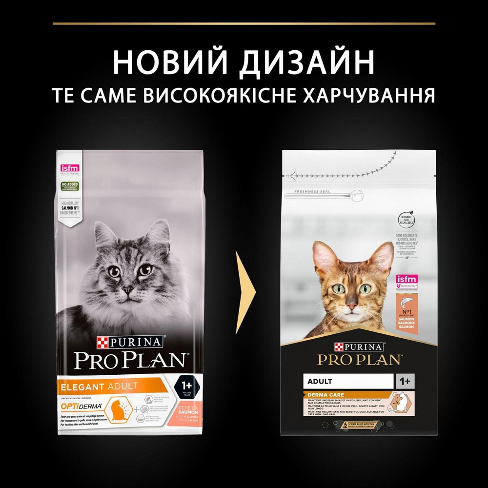 Сухий корм для котів Purina Pro Plan Adult Derma Care з лососем 1.5 кг Вінниця - фото 3
