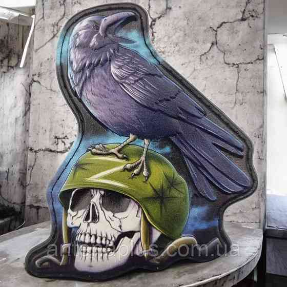 Череп и ворон объемный шеврон / патч Киев