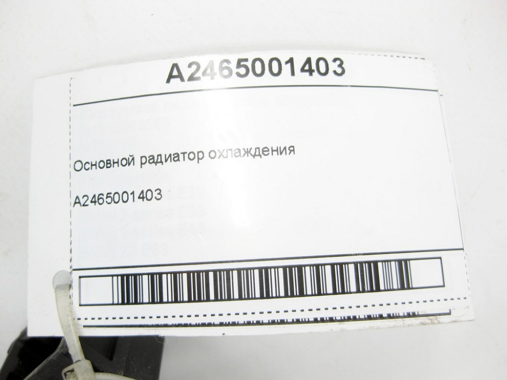 Mercedes-Benz  A2465001403 Основний радіатор охолодження CLA C117 CLA Shooting Brake X117 GLA X156 A-class W176 B-class W246 Одеса - фото 12