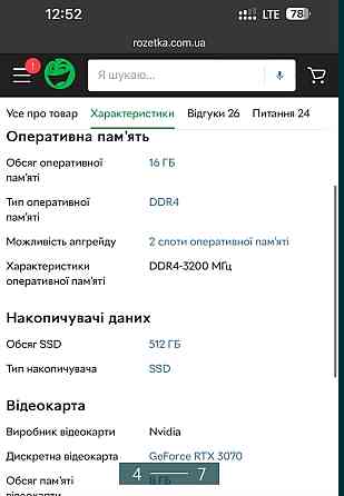 Ноутбук: ASER NITRO 5 AN517-41-R6SH Киев