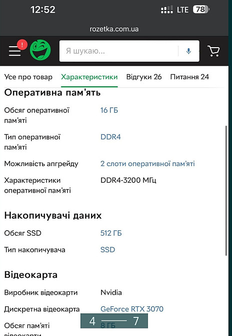 Ноутбук: ASER NITRO 5 AN517-41-R6SH Киев - изображение 4
