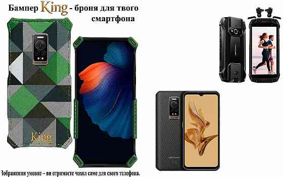 Бампер King для Ulefone Armor 15, Armor 17 Pro, із посиленим корпусом, колір Фешн-Зелений Київ