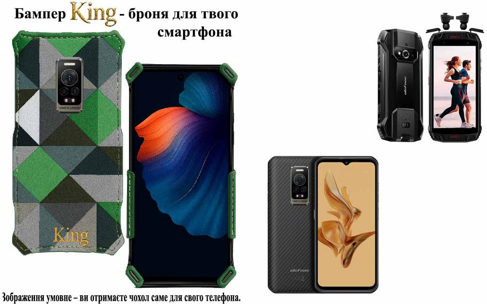 Бампер King для Ulefone Armor 15, Armor 17 Pro, із посиленим корпусом, колір Фешн-Зелений Київ - фото 1