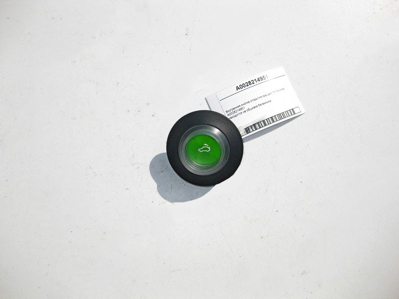 Mercedes-Benz  A0028214951 Внутрішня кнопка відкриття кришки багажника E-Class W211 W212 W213 C238 S-Class W221 W222 CL C216 C-Class W204 W205 Одесса - изображение 1