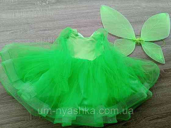 Костюм Лесная Фея Динь Динь, Лесная Фея Кривой Рог