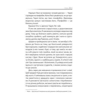 Книга Бог ніколи не моргає. 50 уроків, які змінять твоє життя - Регіна Бретт КСД (9786171295018) Винница