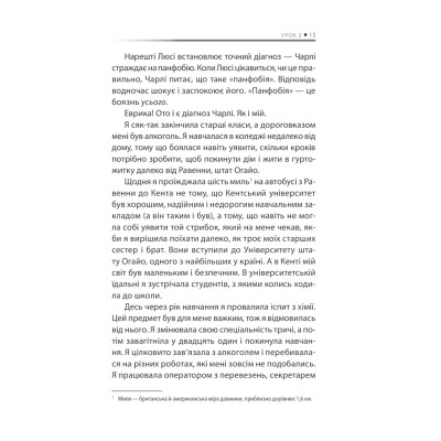 Книга Бог ніколи не моргає. 50 уроків, які змінять твоє життя - Регіна Бретт КСД (9786171295018) Винница - изображение 6