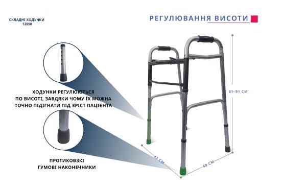Ходунки складные с двумя кнопками, алюминиевые 12850 Doctor Life Днепр