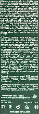 Очищаюча ензимна пудра Detox+ MyIDi 60 г Вінниця - фото 3