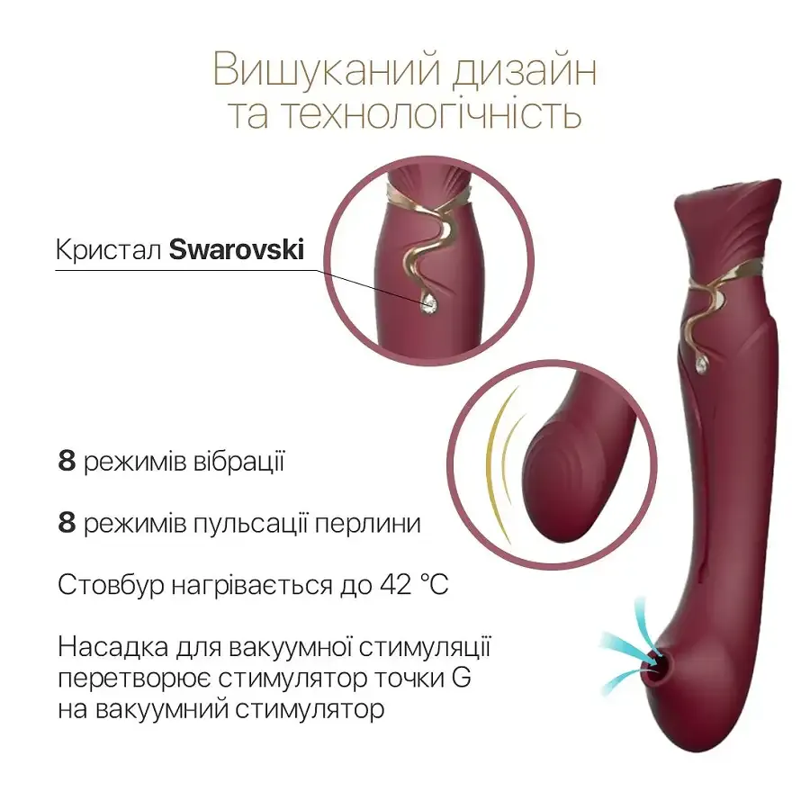 Смартвібратор 3в1 Zalo — Queen Wine Red, пульсівна перлина та вакуум, кристал Swarovski Львів - фото 5