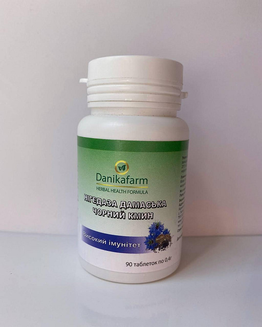 Натуральна домішка Нігедаза дамаська, Чорний кмин високий імунітет Данікафарм Київ - фото 1