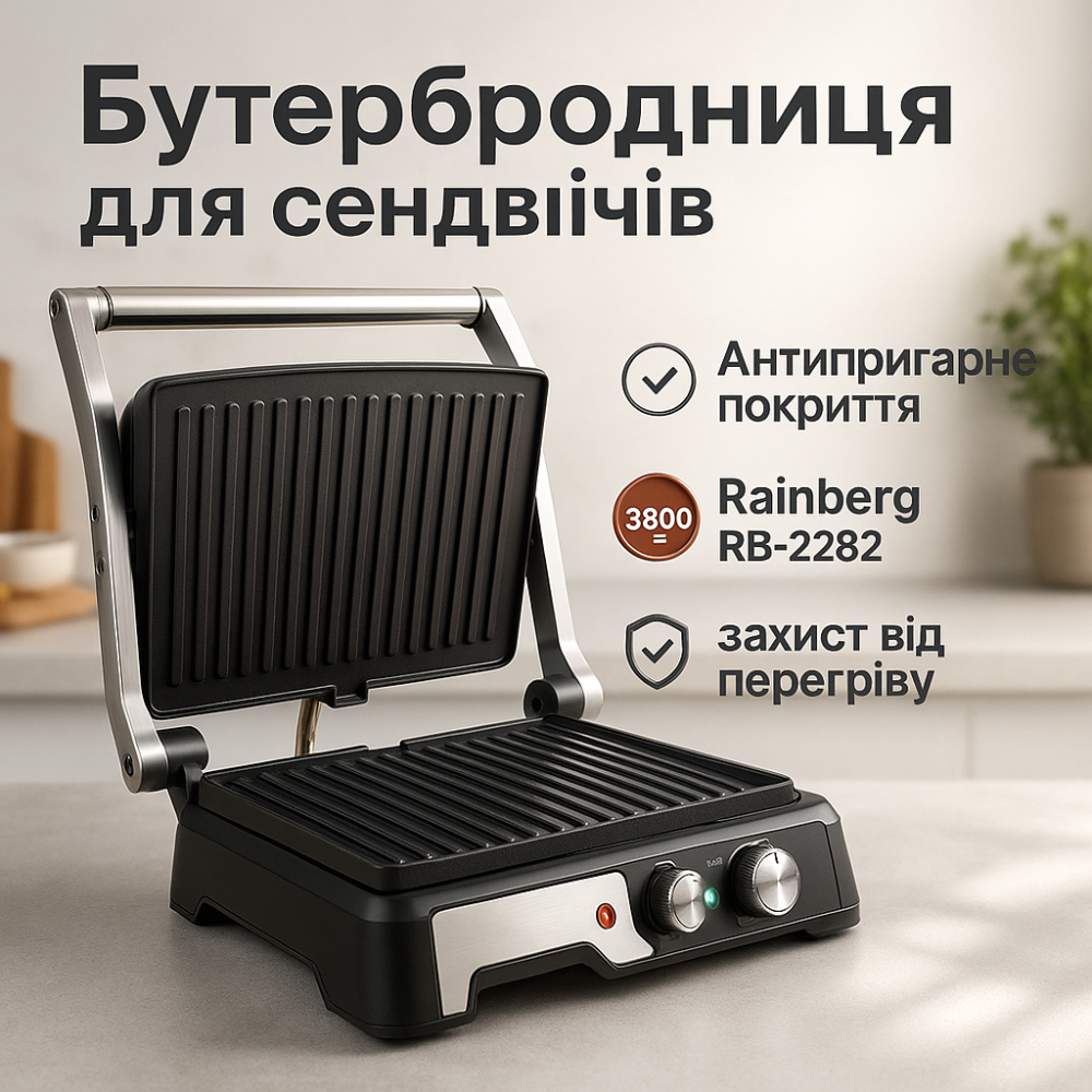 Контактный гриль для кафе, Электрогриль для приготовления стейков, Бутербродница электрогриль PN-50 Львов - изображение 17