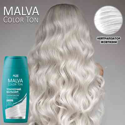 Відтінковий бальзам Acme Color Malva Color Ton Нейтралізатор жовтизни 180 мл (4823115503367) Вінниця