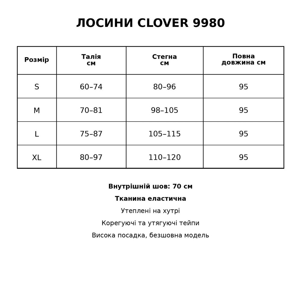 Лосины женские Clover 9980 утепленные на меху корректирующие с тейпами коричневые, коричневый, XL Киев - изображение 8