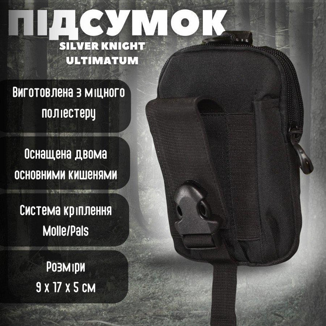 Подсумок черный для телефона и мелочи для пачки сигарет Киев - изображение 11