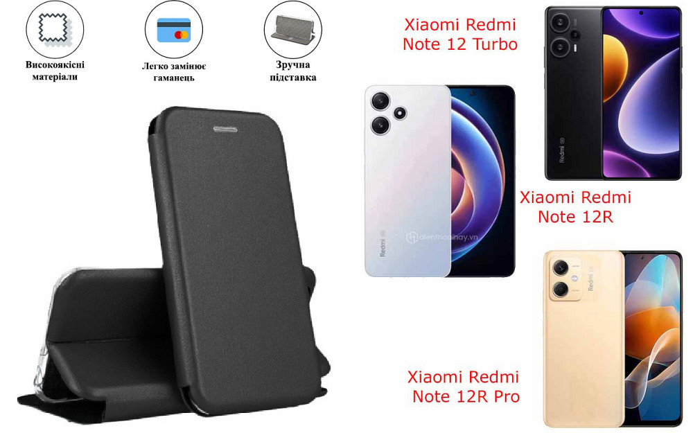 Чехол-книжка с силиконом для Xiaomi Redmi Note 12 Turbo, 12R, 12R Pro, черный Киев - изображение 1