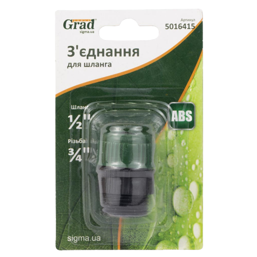 З'єднання для шланга 1/2" з/р 3/4" ABS SIGMA Житомир - фото 5