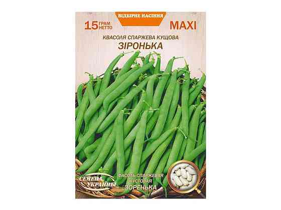 Максі Квасоля кущова ЗІРОНЬКА 15г (10 пачок) (рс) ТМ НАСІННЯ УКРАЇНИ Київ