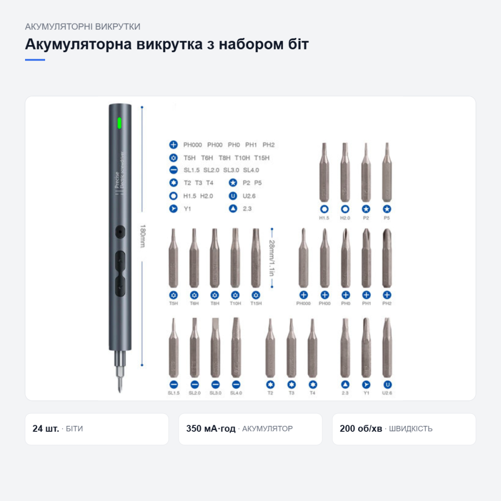 Акумуляторна викрутка з набором біт Київ - фото 8