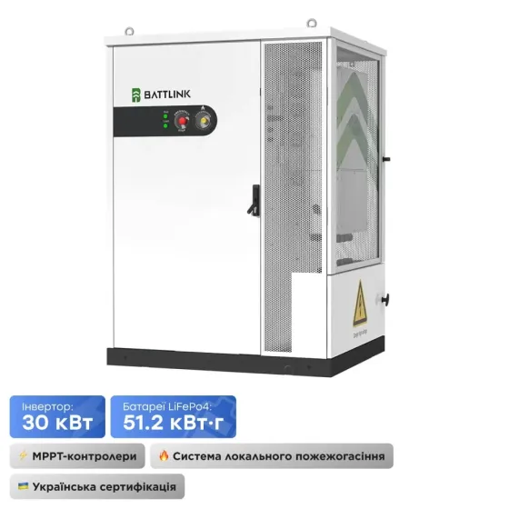 Система накопичення енергії (ESS) «все-в-одному» Battlink BATT-CI-30K50 30kW/50kWh, 30 кВт, LifePO4 51.2 кВт*год, IP55 (44-00401) Киев