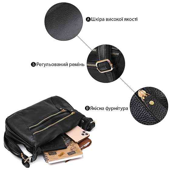 Кожаная женская сумка Vintage 20686 Черный Киев