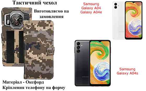 Тактичний чохол для Oscal Tank 1, Oscal Tiger 8, кріпиться до спорядження на липучці Київ