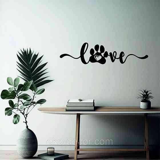 Декоративне настінне 3D Панно «LOVE » Декор на стіну з об'ємом Київ