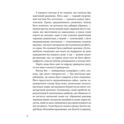 Книга Зірки і дим - Марі Лу Vivat (9786171708211) Винница - изображение 12