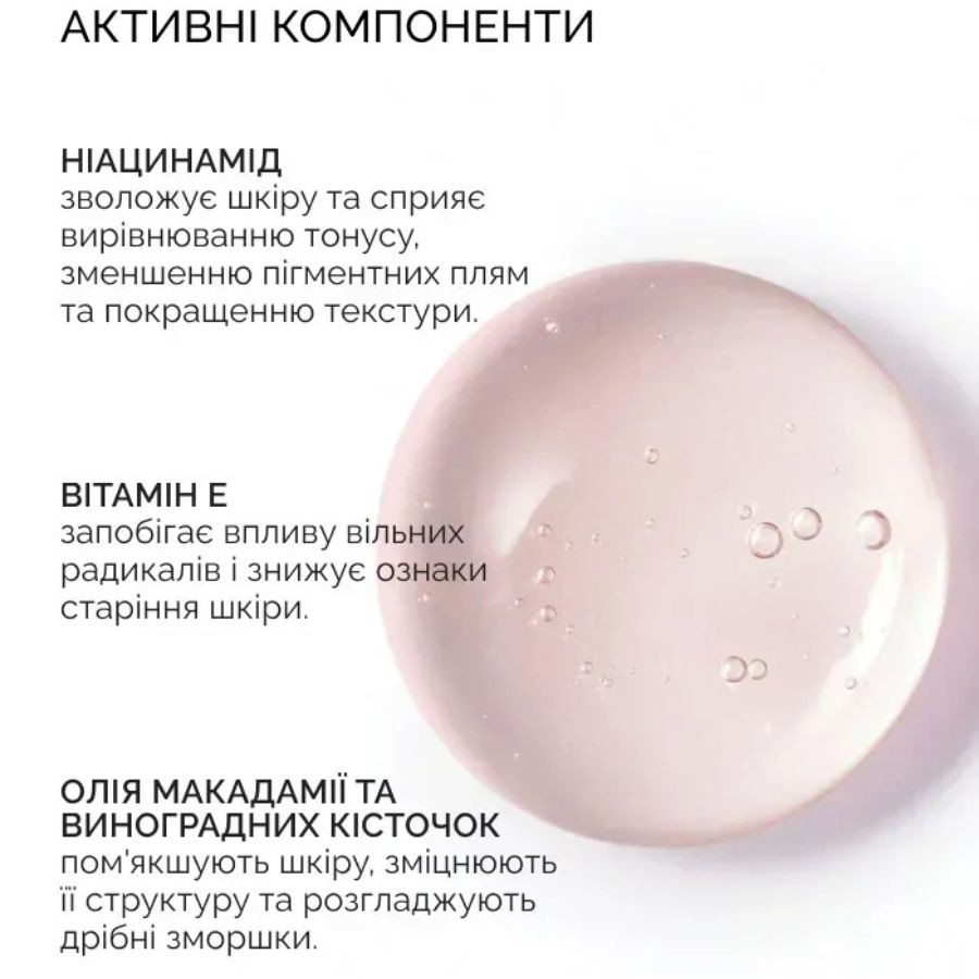 Крем для всех типов кожи с ниацинамидом и витамином E Reclaire cosmetics 30 мл Киев - изображение 7