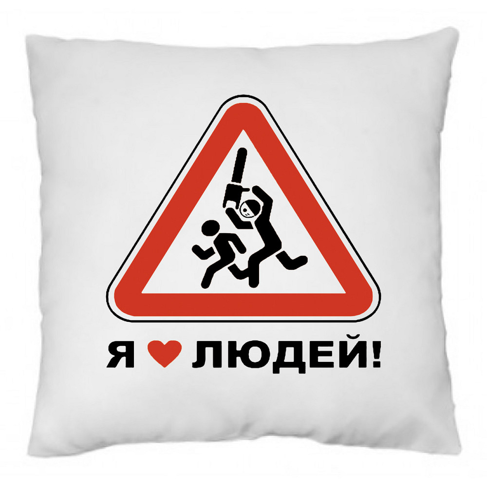 Оригинальный подарок подушка с принтом 