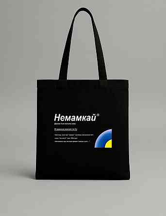 Шопер "Книжка в сумці" — х🤭 на думку " Синій" Чернівці