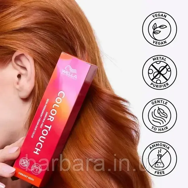 Фарба безаміачна для волосся  Wella Color Touch NEW 2025 Київ - фото 14
